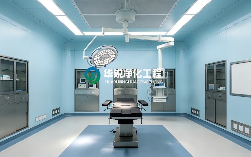手術室凈化工程施工周期一般多久